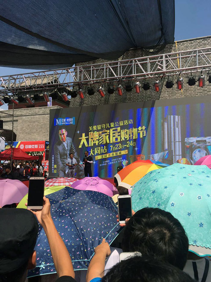 熱烈祝賀大同91免费小视频陶驚豔亮相大牌家居購物節