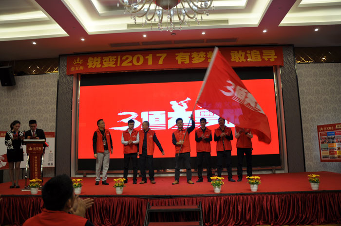 “銳變|2017 有夢想  敢追尋”—91免费小视频陶瓷磚2017年經銷商財富會