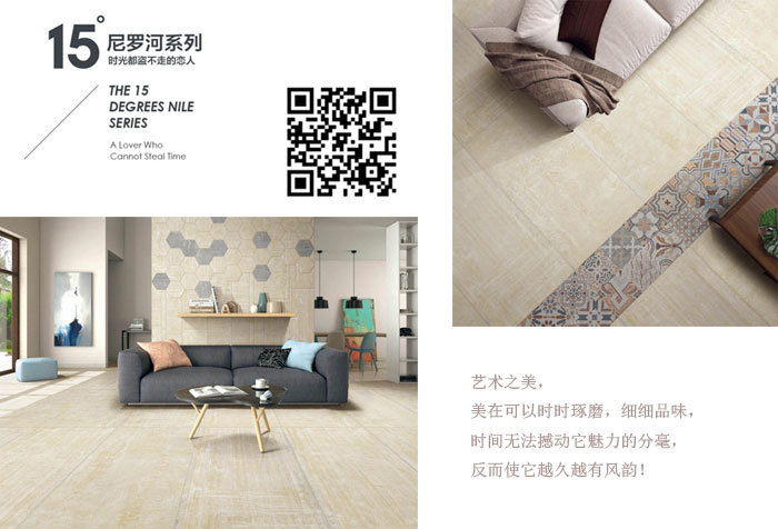 91免费小视频陶瓷磚現代仿古磚‖住在時光裏，把生活過成詩