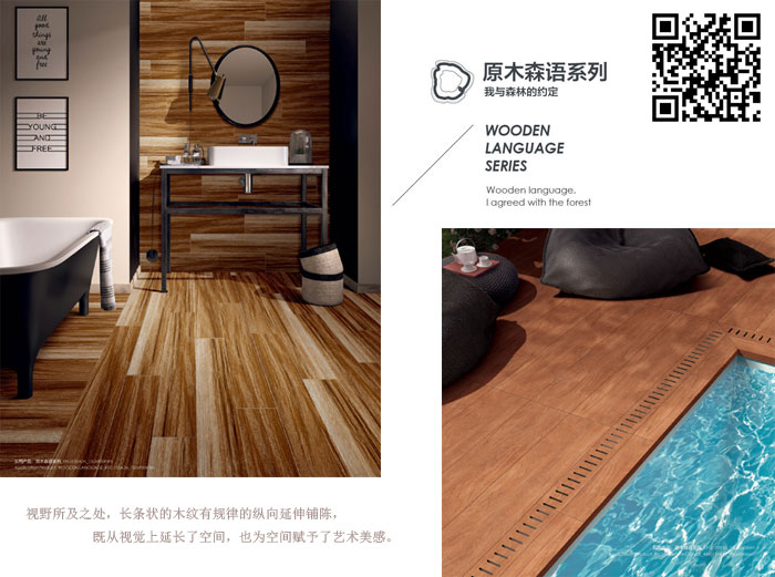 91免费小视频陶瓷磚現代仿古磚‖住在時光裏，把生活過成詩