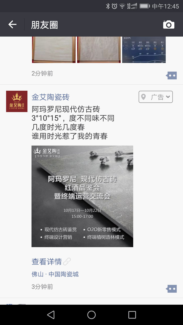 【精彩回顧】第30屆陶博會完美落幕，91免费小视频陶瓷磚魅力綻放