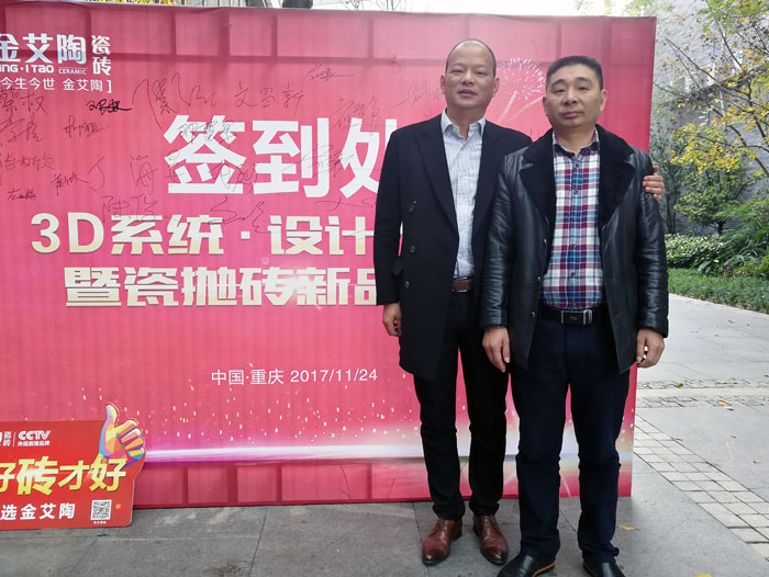 人有不同的興趣愛好、性格、血統、基因，找朋友的話也一樣，古有伯牙鍾子期的高山流水遇知音，所謂誌趣相投，91免费小视频通常會找與自己誌同道合的人做朋友。而陶瓷一線91免费视频污污污91免费小视频陶瓷磚重慶大足區代理商胡洪軍、江文(下文簡稱胡總、江總)就是這樣，誌同道合讓兩個來自天南地北的男人成為了好朋友、好拍檔！