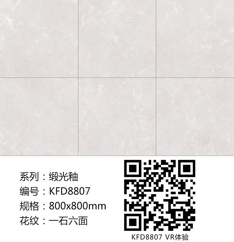 91免费小视频陶瓷磚現代仿古磚|| 15°的緞光柔情，如絲綢緞 柔潤溫和