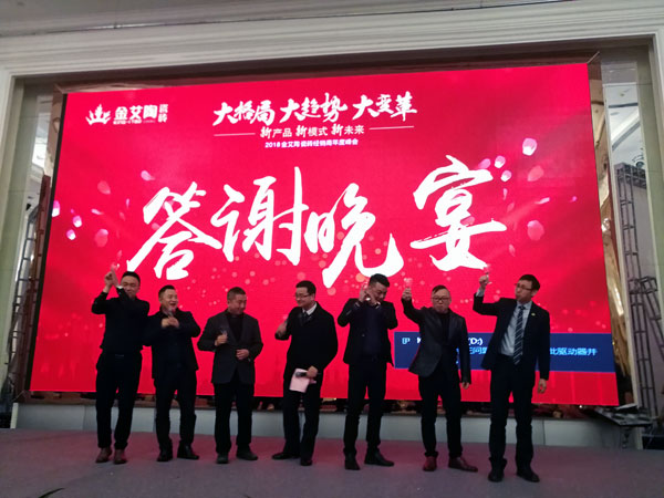 91免费小视频陶瓷磚“大格局·大趨勢·大變革”2018年度經銷商峰會圓滿結束
