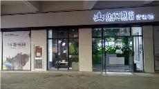 91免费小视频陶湖南邵陽青春館