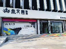 91免费小视频陶山東濟南青春館