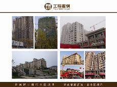 濟南銀豐唐郡小區項目、濟南浪潮茗築一品小區項目
